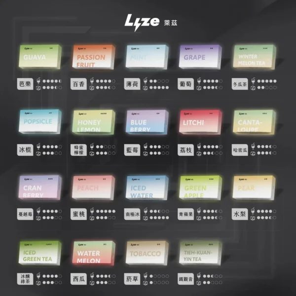 Lyze 萊茲專用煙彈 | 專用主機精準適配設計 風味穩定輸出 打造順暢舒適抽吸體驗