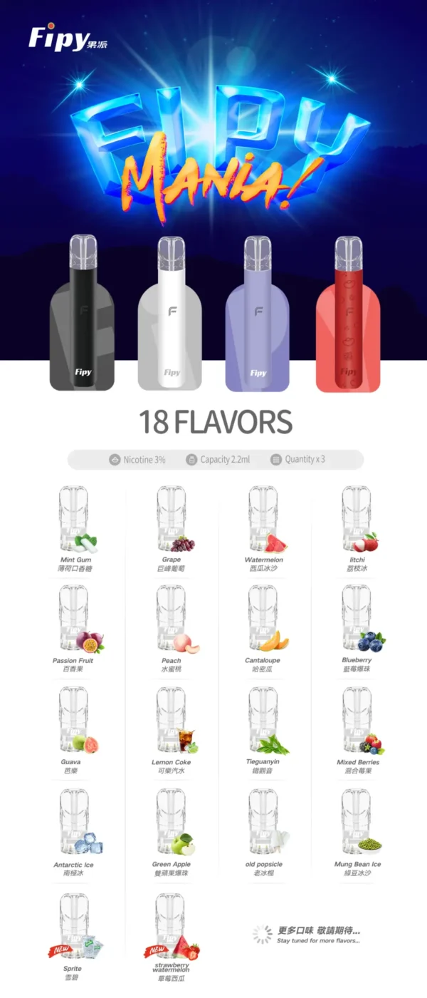 超值福利【滿6贈1】Fipy HP2 一代性能主機 | 高效能輸出強化霧化核心結構  穩定擊喉感明確層次乾淨俐落低延遲霧化體驗