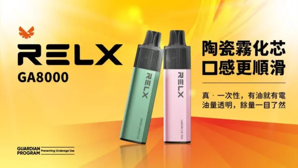 RELX 悅刻 GA8000口 | 穩定輸出擊喉細膩果香層次清晰 領銜定義如緞面般柔順的吸吮層次