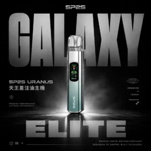 SP2S 天王星注油主機｜可注油霧化系統升級款細膩煙霧還原口感設計 日常長續航使用更順暢