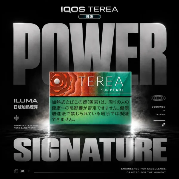IQOS TEREA 日版加熱煙 | 專為ILUMA磁感應加熱系統設計 無燃燒無菸灰封閉式煙彈結構 提供穩定還原口感
