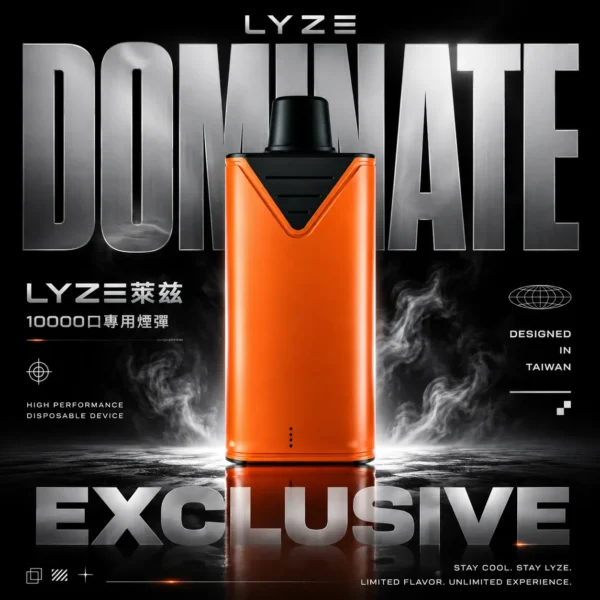 Lyze 萊茲專用煙彈 | 專用主機精準適配設計 風味穩定輸出 打造順暢舒適抽吸體驗