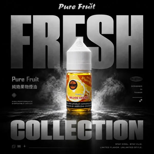 Pure Fruit 純粹果物30ml煙油 | 精緻果香調製工藝呈現 入口細膩柔和 回味持久且富有層次感