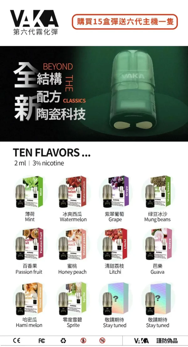 VAKA五代煙彈｜輕霧細膩輸出穩定 果味柔順還原自然日常吸感舒適不刺激