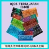 IQOS TEREA 日版加熱煙 | 專為ILUMA磁感應加熱系統設計 無燃燒無菸灰封閉式煙彈結構 提供穩定還原口感