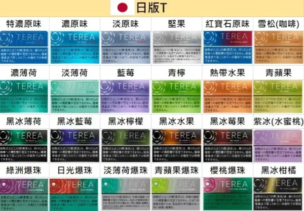 IQOS TEREA 日版加熱煙 | 專為ILUMA磁感應加熱系統設計 無燃燒無菸灰封閉式煙彈結構 提供穩定還原口感