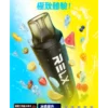 RELX Smash Go 12000抛棄式主機 | 時尚外型搭配輕巧設計 攜帶方便隨時使用 打造無負擔體驗