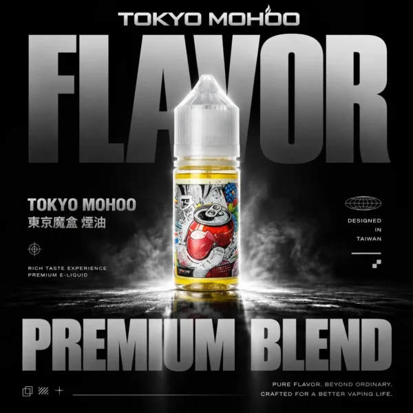 TOKYO MOHOO 東京魔盒煙油30ml｜大容量規格設計 多款人氣風味搭配小煙注油體驗