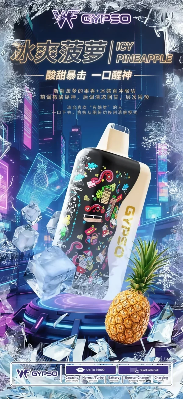 GYPSO 滿天星 30000口拋棄式電子煙｜大容量規格設計 雙模式輸出搭配長效續航體驗