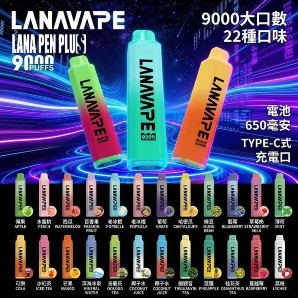 LANA PEN PLUS 9000口拋棄式電子煙｜大容量規格設計 輕巧筆型機身搭配長效使用體驗